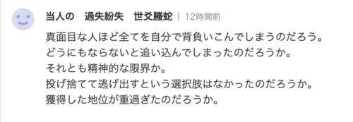 山脇幸人